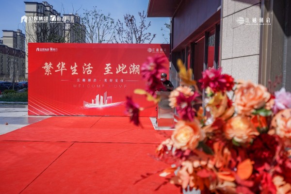 1681190111218513.jpg 金輝控股寧波江樾潮啟