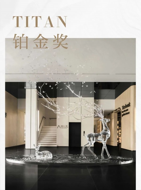 西安金輝地產(chǎn)鹿鳴長(zhǎng)灘銷售中心設(shè)計(jì)作品獲得最高榮譽(yù)鉑金大獎(jiǎng) 西安金輝地產(chǎn)鹿鳴長(zhǎng)灘銷售中心設(shè)計(jì)作品獲得最高榮譽(yù)鉑金大獎(jiǎng)